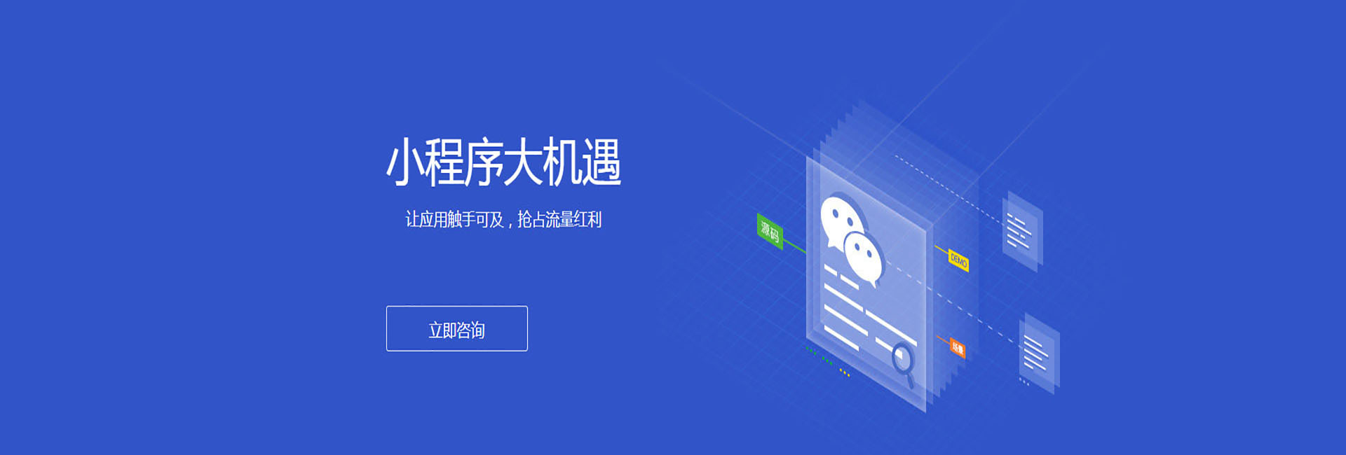 南宁小程序开发