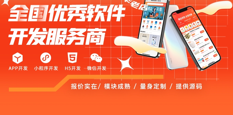 南宁电商商城系统开发
